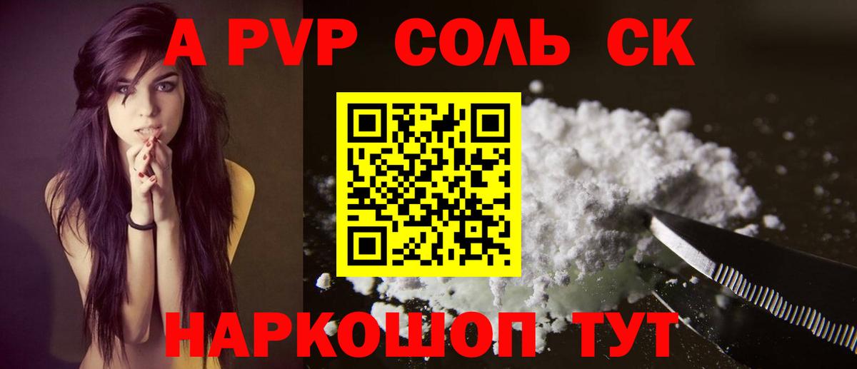 A PVP СК КРИС Севастополь