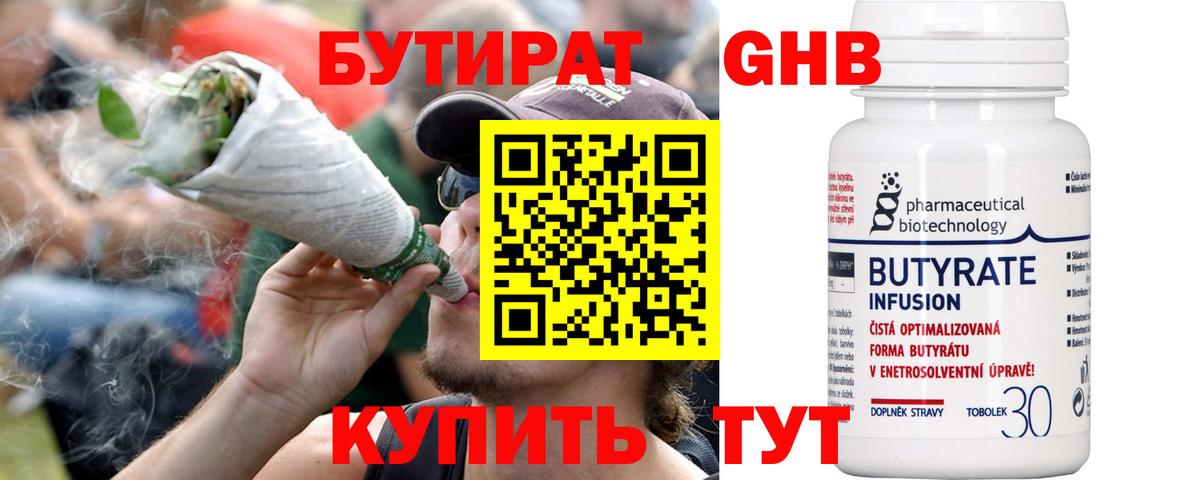 Севастополь  Бутират оксана  Вход с VPN 