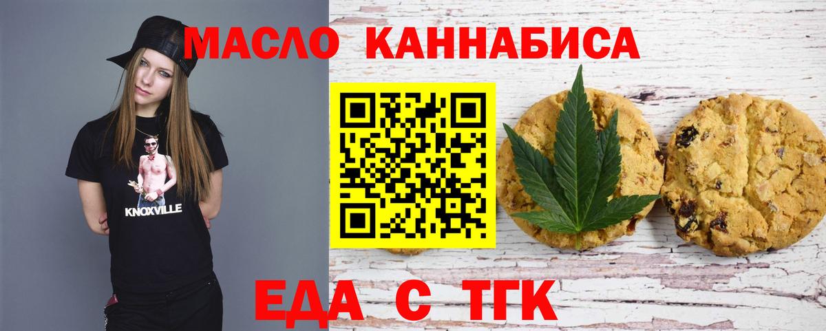 Севастополь  Cannafood конопля  Вход с VPN 