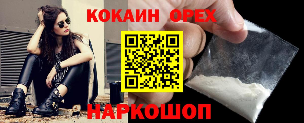 Cocaine 97%  COCAIN 98%  Cocaine  Вход с VPN  Севастополь 