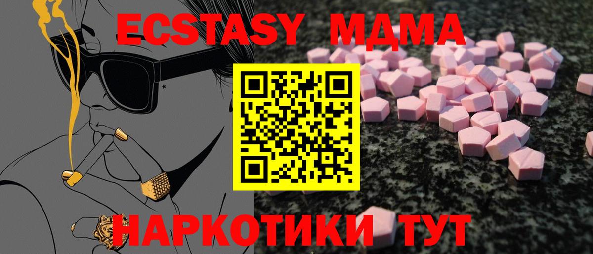 Ecstasy 99%  даркнет сайт  Ecstasy ешки  Севастополь  Вход с VPN 