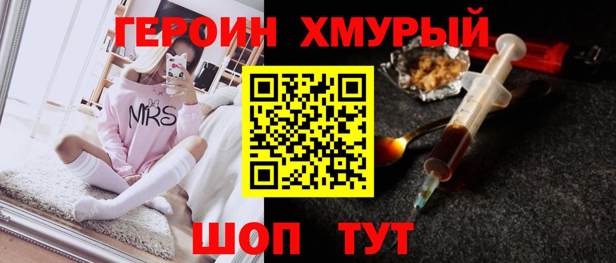 Героин афганец  Вход с VPN  Севастополь 