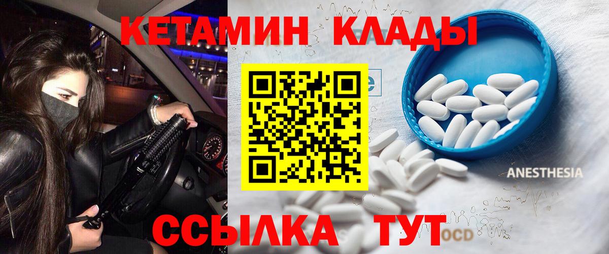 КЕТАМИН ketamine Севастополь