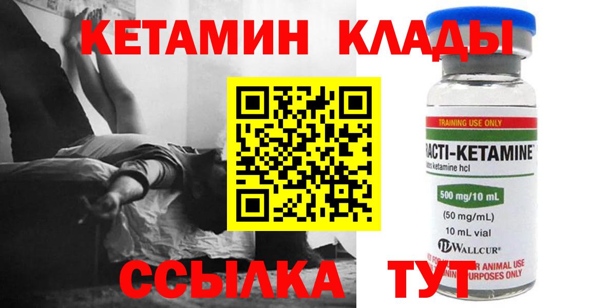 shop телеграм  КЕТАМИН ketamine  Кетамин VHQ  hydra ТОР  Вход с VPN  Севастополь 