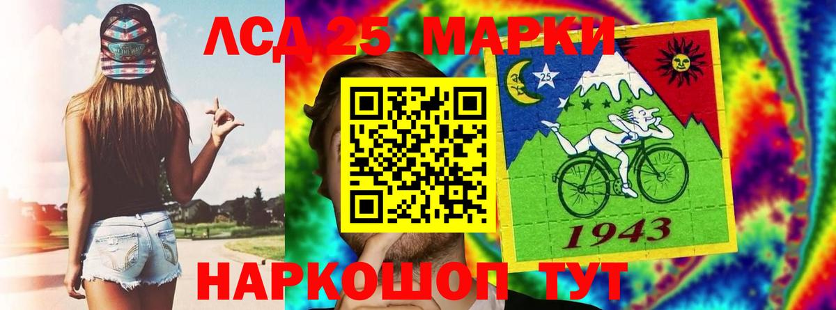 ЛСД экстази кислота Севастополь