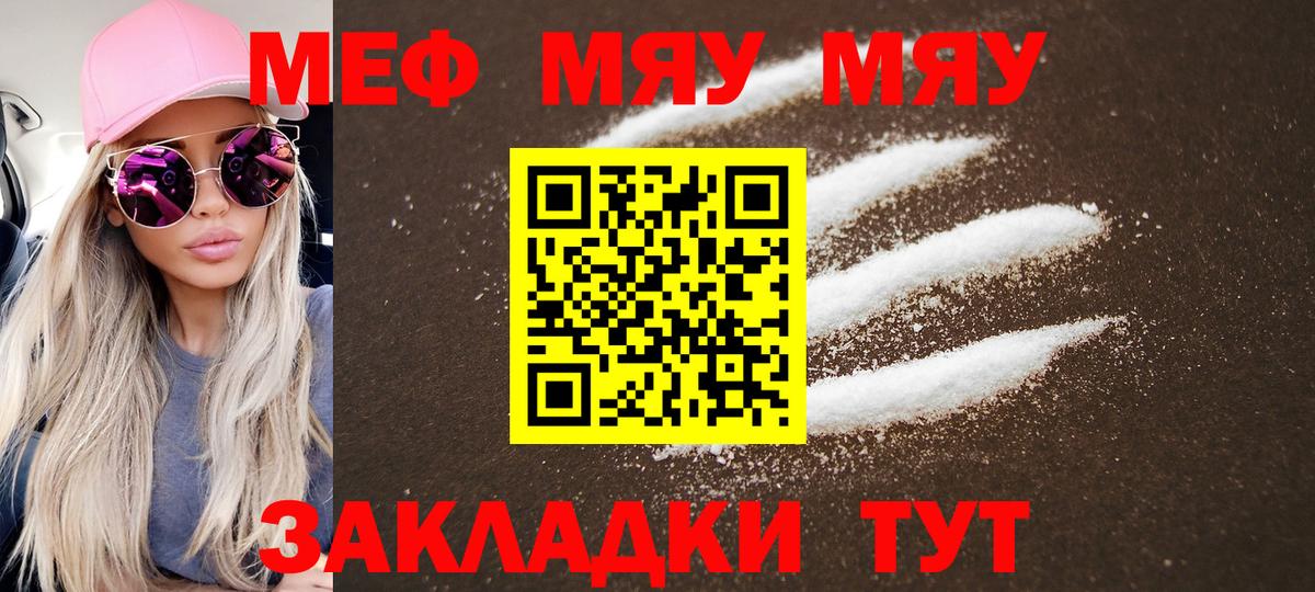 МЕФ  МЯУ-МЯУ кристаллы  OMG сайт  МЕФ 4 MMC  Вход с VPN  Севастополь  Мефедрон 
