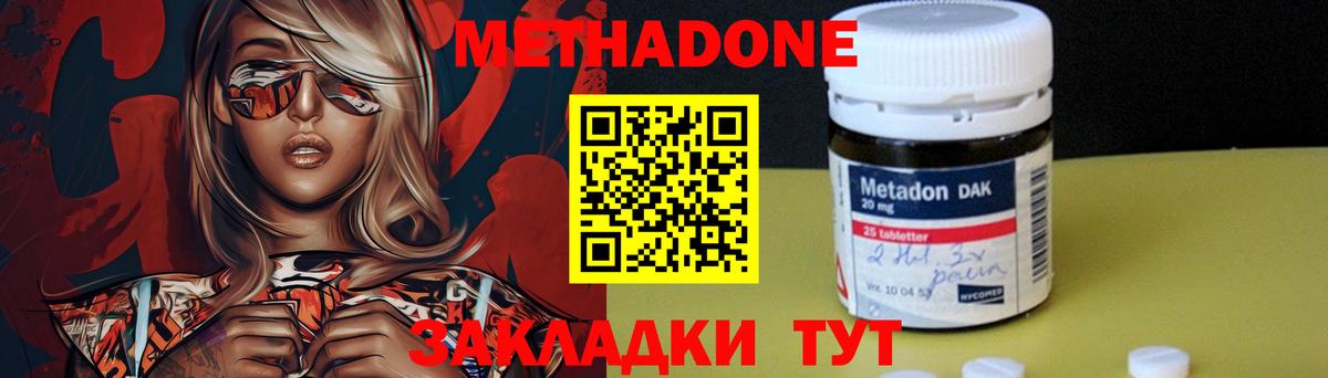 Метадон мёд  Вход с VPN  МЕТАДОН VHQ  Севастополь 
