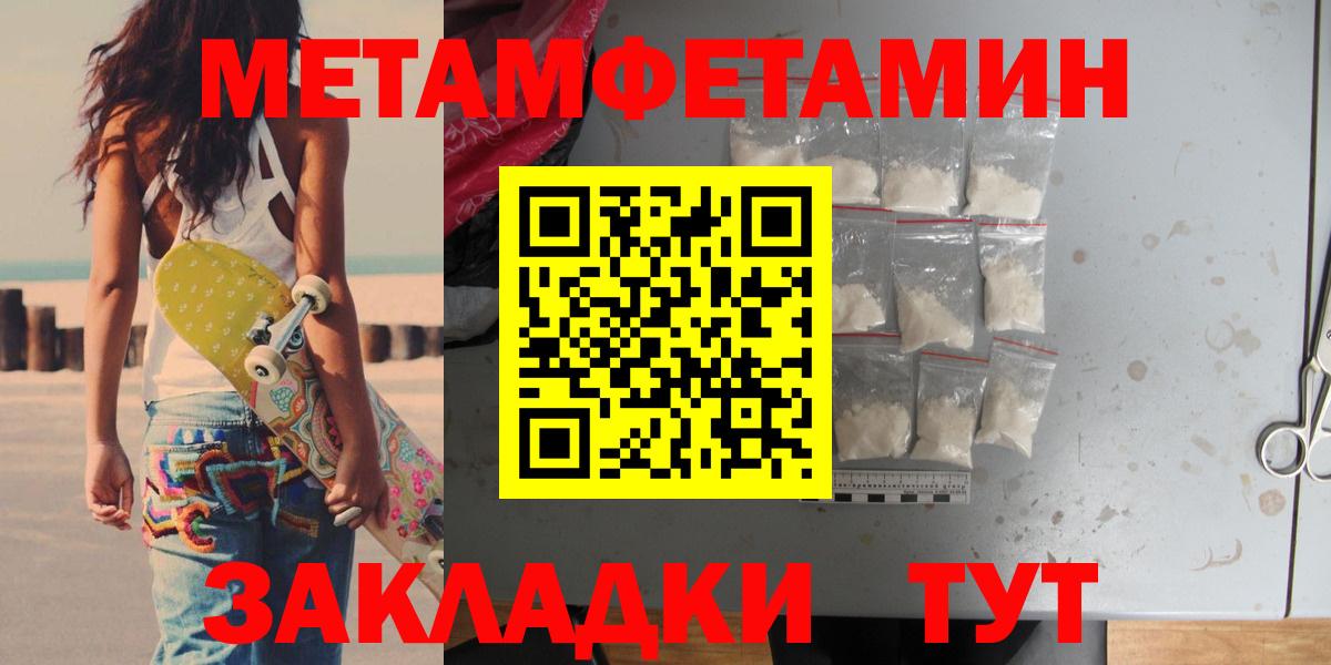 МЕТАМФЕТАМИН витя Севастополь