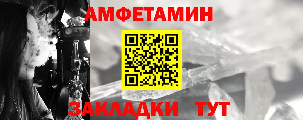 Севастополь  МЕТАМФЕТАМИН витя  Метамфетамин  Вход с VPN 