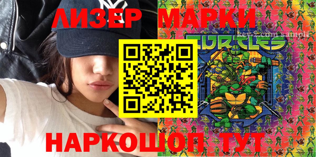 Марки N-bome 1,8мг Севастополь