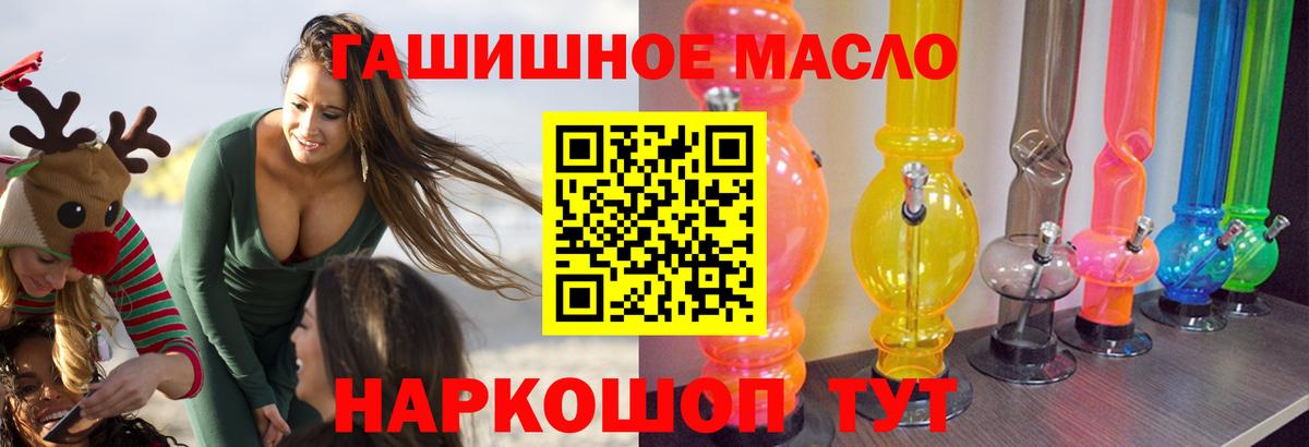 Дистиллят ТГК гашишное масло  Дистиллят ТГК THC oil  Севастополь  Вход с VPN 