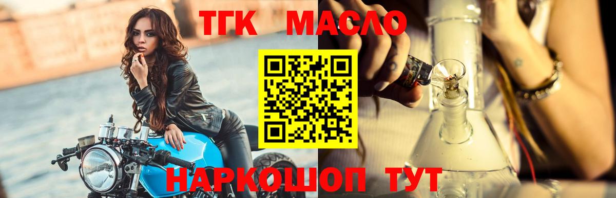Дистиллят ТГК вейп с тгк Севастополь